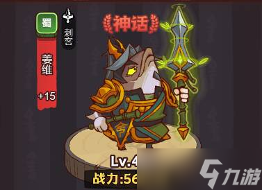 《咸鱼之王》琉璃3塔4-6层通关方法