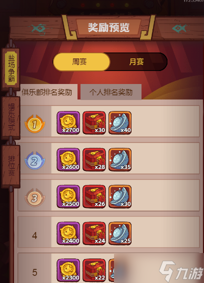 《咸鱼之王》快速获取资源攻略
