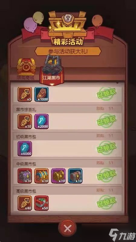 《咸鱼之王》招募活动详解