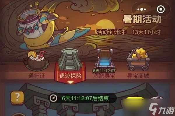 咸鱼之王2022遗迹探险阵容推荐
