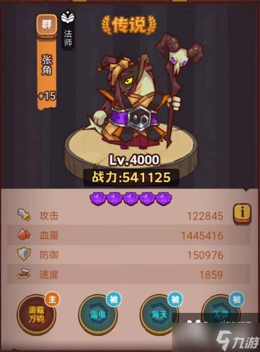 咸鱼之王疯狂魏延怎么打
