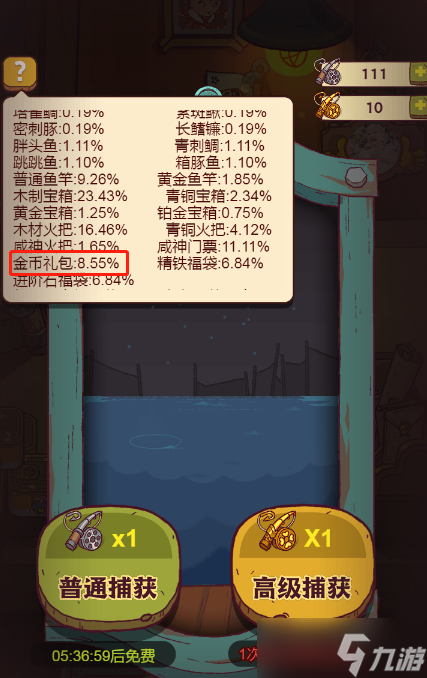 咸鱼之王金币获取途径攻略