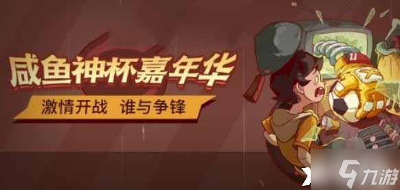 《咸鱼之王》影子前锋怎么打？影子前锋打法攻略