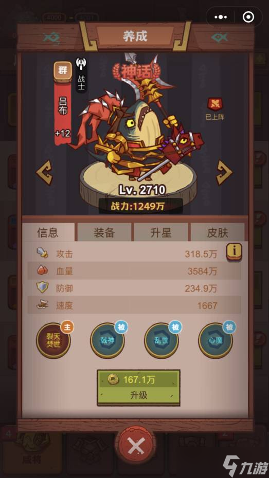 《咸鱼之王》疯狂周泰怎么打