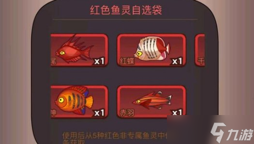 《咸鱼之王》五一劳动节兑换码礼包码一览
