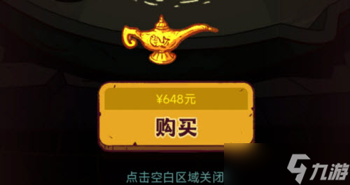 咸鱼之王特大灯神礼盒建议买吗