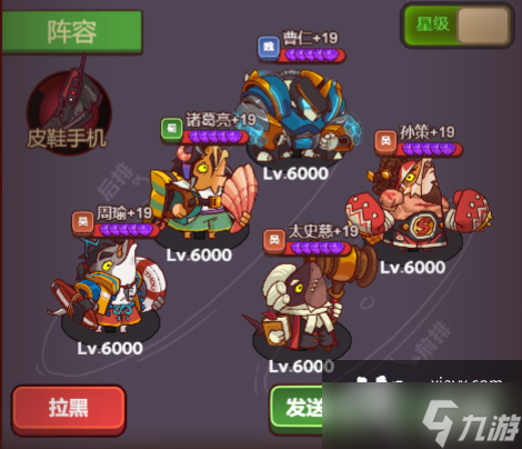 《咸鱼之王》巅峰场皮鞋手机阵容搭配攻略
