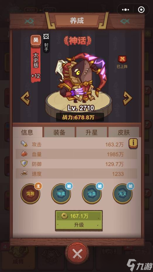 《咸鱼之王》疯狂周泰怎么打