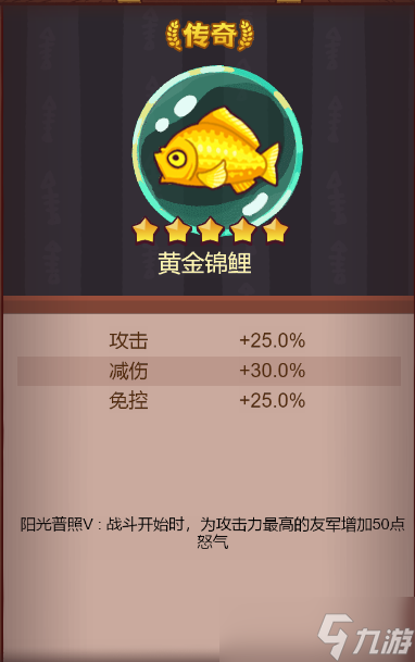 《咸鱼之王》关羽鱼灵淬炼搭配攻略