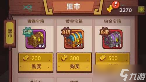 《咸鱼之王》金砖购买推荐