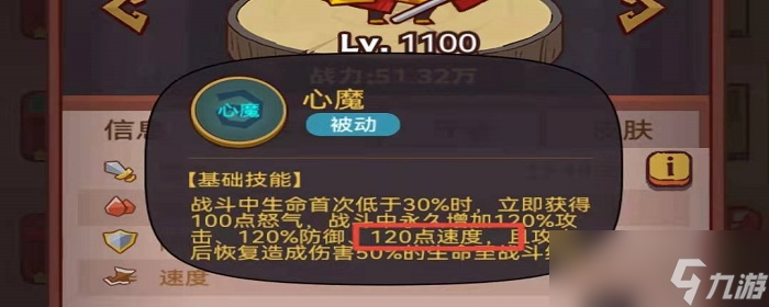 咸鱼之王速度有什么用