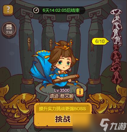 《咸鱼之王》遗迹探险蔡文姬最快通关技巧
