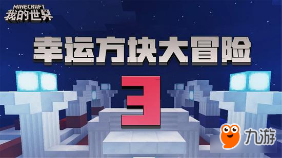 《我的世界》原版玩法大盘点 你错过了吗？