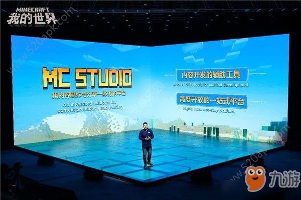 我的世界将启动CRAFT计划 助力全民游戏创作[多图]