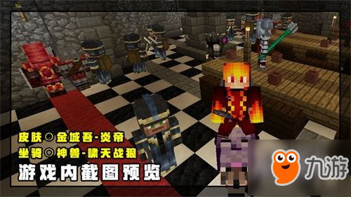 喜欢奇幻冒险？来《我的世界》体验穿越之旅！