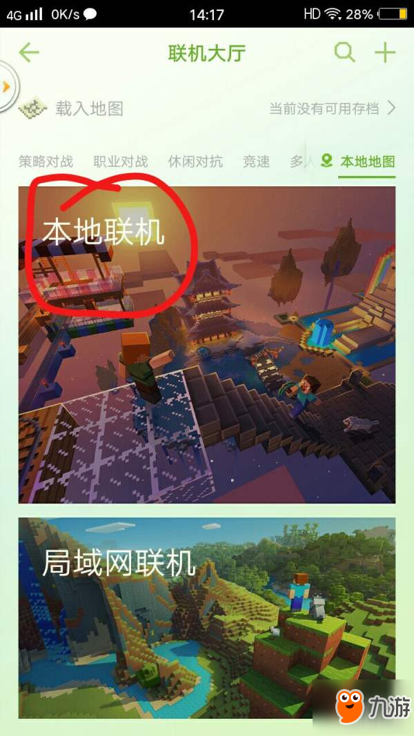 网易我的世界手机和电脑怎么联机