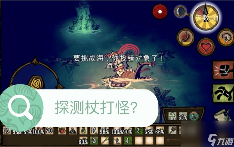 饥荒探测杖有什么用(饥荒中怎样复活)