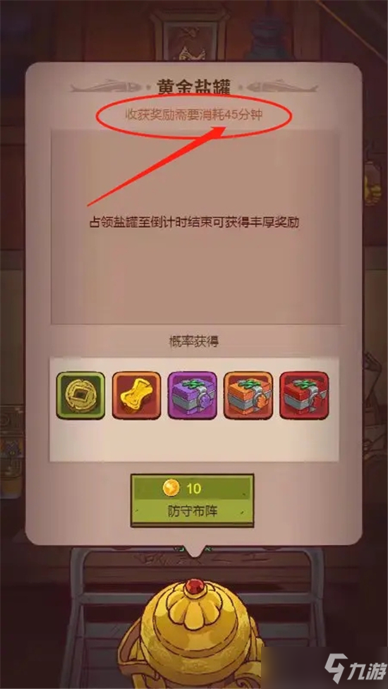 咸鱼之王金锭获取攻略