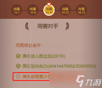 《咸鱼之王》降战场操作攻略