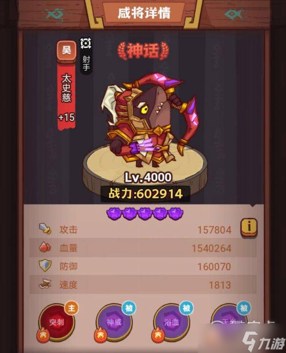 《咸鱼之王》疯狂孟获打法介绍