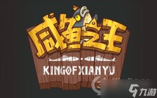 《咸鱼之王》龙鱼义从搭配推荐 龙鱼义从适合谁？