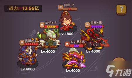 咸鱼之王遗迹探险第八关通关阵容分享