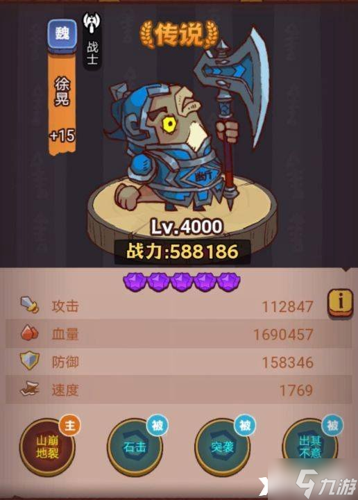 《咸鱼之王》疯狂庞统怎么打？疯狂庞统打法攻略
