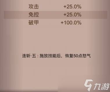 《咸鱼之王》利刃搭配推荐