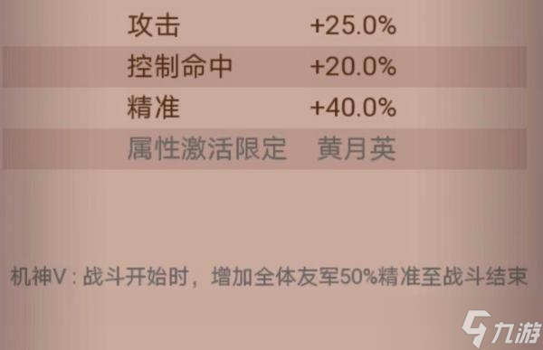 《咸鱼之王》龙鱼机神搭配推荐
