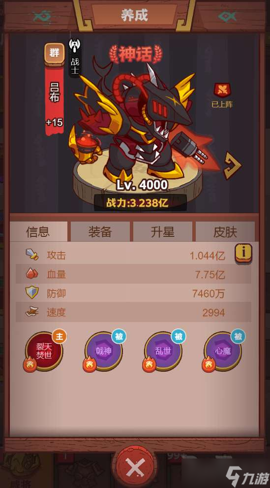 咸鱼之王觉醒技能养成方法介绍 咸鱼之王觉醒技能该怎么养成