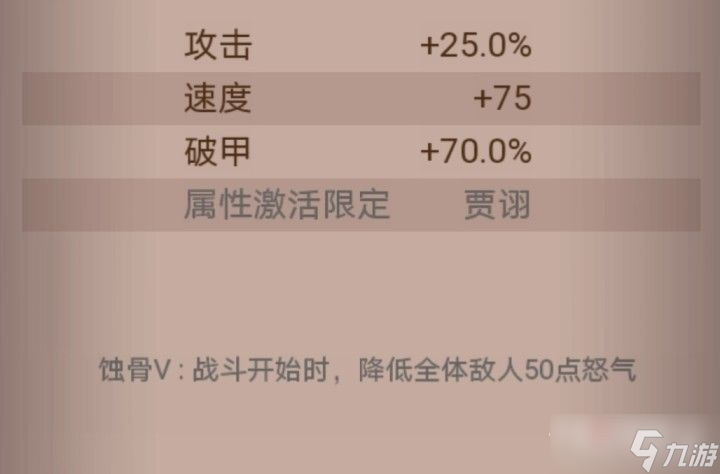 《咸鱼之王》龙鱼蚀骨搭配推荐