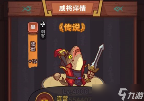 咸鱼之王俱乐部BOSS怎么打 完美阵容推荐
