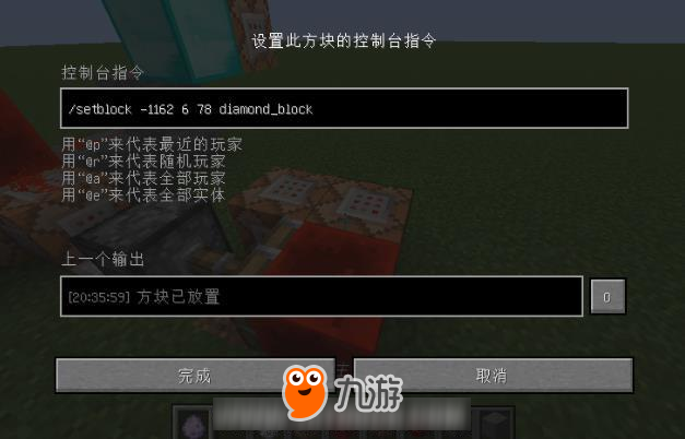 我的世界中国版自定义回城蛋怎么做 自定义回城蛋有什么用