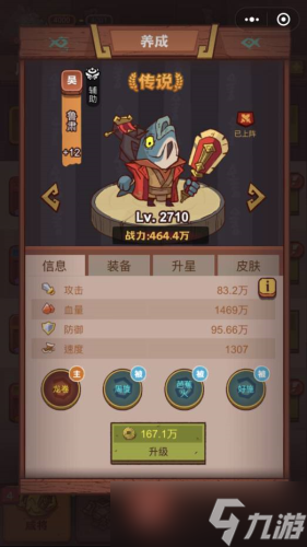 咸鱼之王疯狂甘宁怎么打 BOSS攻略分享