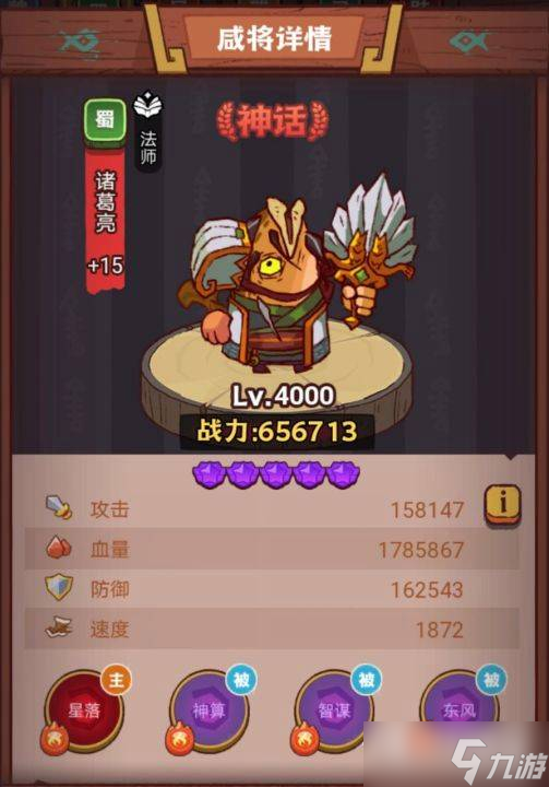 《咸鱼之王》疯狂庞统打法攻略