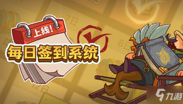 咸鱼之王3.25几点更新？3月25日招募达标活动开启公告