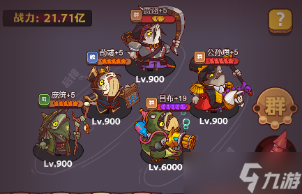 《咸鱼之王》咸鱼神杯第七关攻略分享