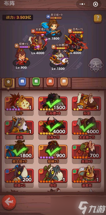 《咸鱼之王》遗迹探险关羽打法攻略