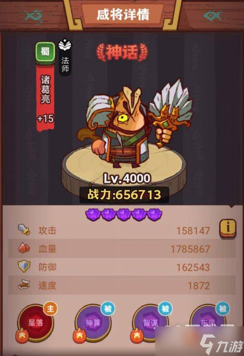 咸鱼之王疯狂孟获打法技巧分享