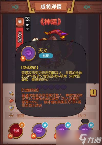 《咸鱼之王》疯狂程普打法攻略