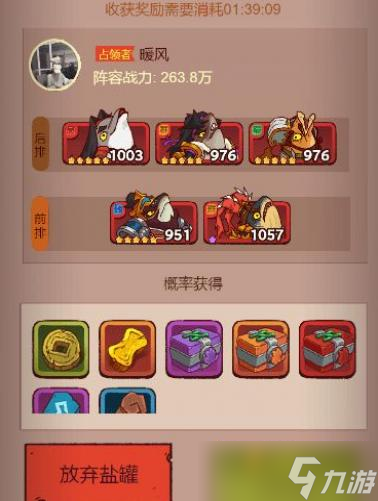 咸鱼之王邻居系统玩法介绍