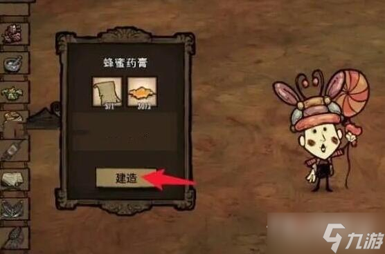 《饥荒》老奶奶回血方法