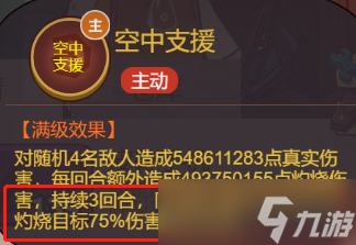 《咸鱼之王》祖传大饼吴国搭配攻略