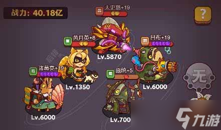 《咸鱼之王手游》咸鱼神杯第15关通关攻略