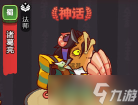 《咸鱼之王》诸葛亮副将怎么样？诸葛亮副将解析