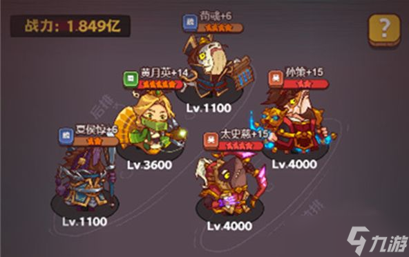 咸鱼之王夏侯惇关卡怎么过