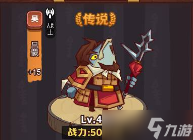《咸鱼之王》琉璃2塔7-8层打法攻略