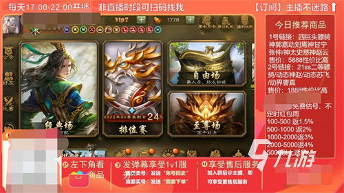 咸鱼之王哪里买号靠谱 安全的咸鱼之王买号app分享