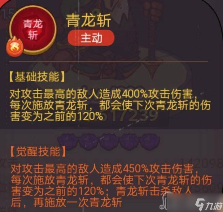 《咸鱼之王》疯狂夏侯惇打法攻略