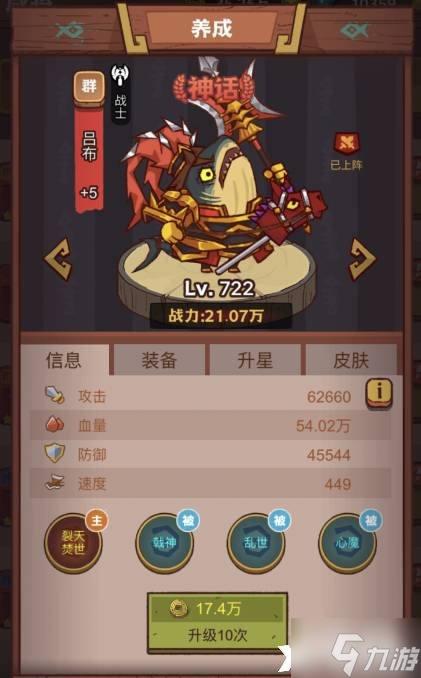 《咸鱼之王》疯狂曹仁怎么打？疯狂曹仁打法攻略